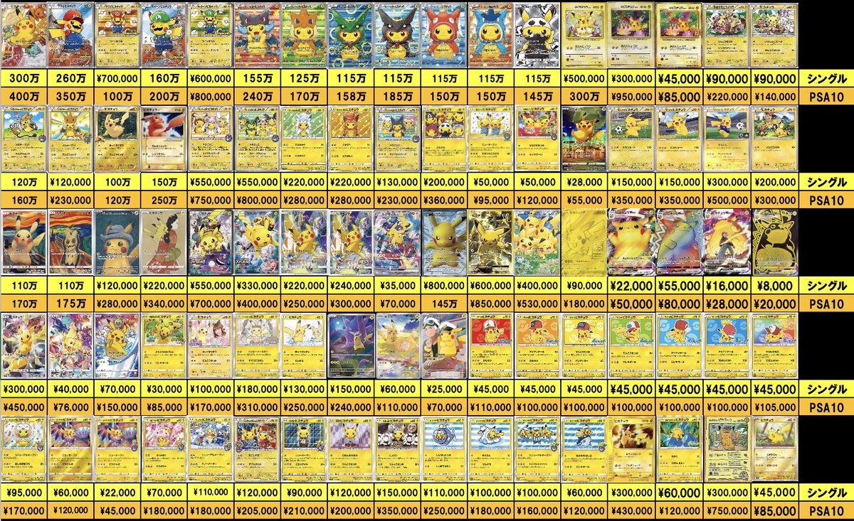 買取情報】 ポケモンカード