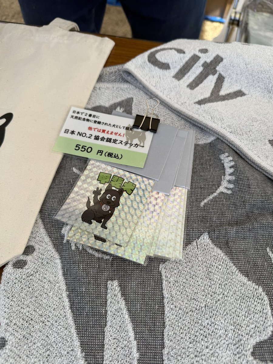 no2Japan's tweet photo. 【新ステッカー販売開始🐕】
日本で
2番目に天然記念物に認定された犬
「甲斐犬」ステッカー完成✨

販売場所
2026/2/14（土）
🏕 犬だふるフェス🐾
📍 fumotto南アルプス

イベント以降は
📍道の駅しらね

ワンちゃん好き
ステッカーマニアも！

#甲斐犬
#日本No2協会
#犬だふるフェス
#南アルプス市 https://t.co/iKGngYkIMQ