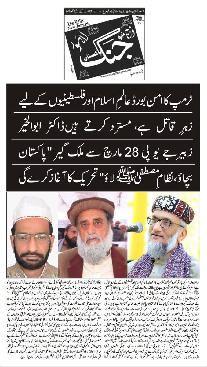 Sahibzada228's tweet photo. https://t.co/RkOXjJiyGT