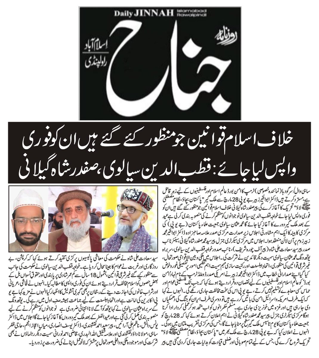 Sahibzada228's tweet photo. https://t.co/RkOXjJiyGT