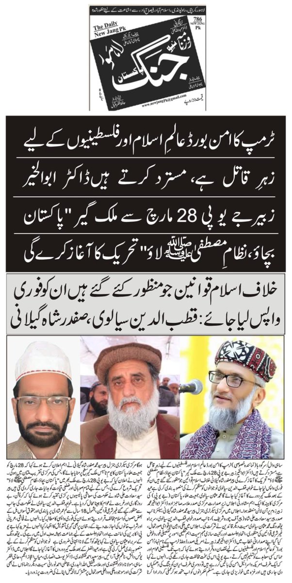 Sahibzada228's tweet photo. https://t.co/RkOXjJiyGT