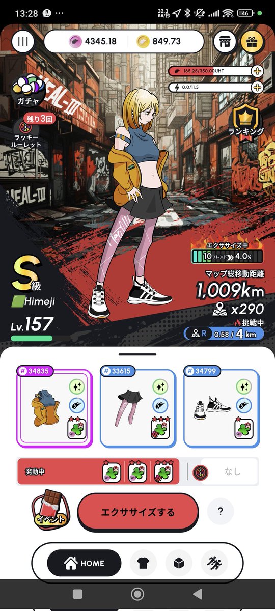 #白組 #紅白HEAL3合戦2nd #HEAL3

あぁぁぁ！！！乗り遅れた！！！！
前回同様、白組での参戦！
移動距離なら貢献できる気が！！！
遅れながらも貢献しますぞおお！！！