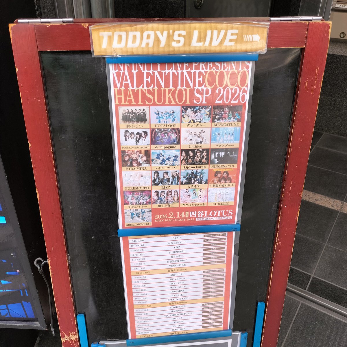 stereosaitama's tweet image. 2月14日(土)10時～

VALENTINECOCO HATSUKOI SP 2026＠四谷LOTUSなう

出演：
#LIZZ
#ラストブルー
#8度世界が変われば
#Untitled
#棘
#YOURADVISORYBOARD
#MEWCATUNE
#グットクルー
#揺メク夜二
#びびっとキュート
#ミライズ
#PUREMORPH
#NINGENKYOU
#マイナーガール
#demipogune
#GREATMONKEYS
他。