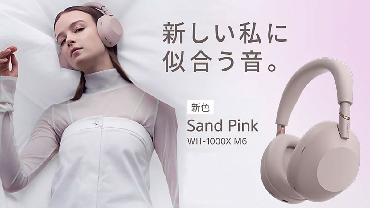 【新色】ワイヤレスノイキャンヘッドホン「WH-1000XM6」に「サンドピンク」登場!!
「WH-1000XM6」は最高音質、最高クラスノイズキャンセリングで人気のフラッグシップモデル。
「サンドピンク」の発売は、2026年2月27日
ソニーストア販売価格  59,400円(税込)→seiwaokayama.com/WH-1000XM6
3年保証付き