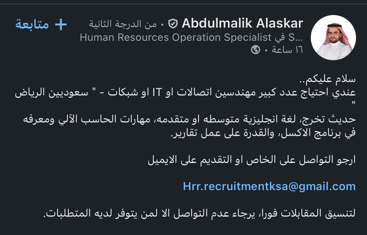 معاذ أبوحيمد | وظيفة بلس tweet media