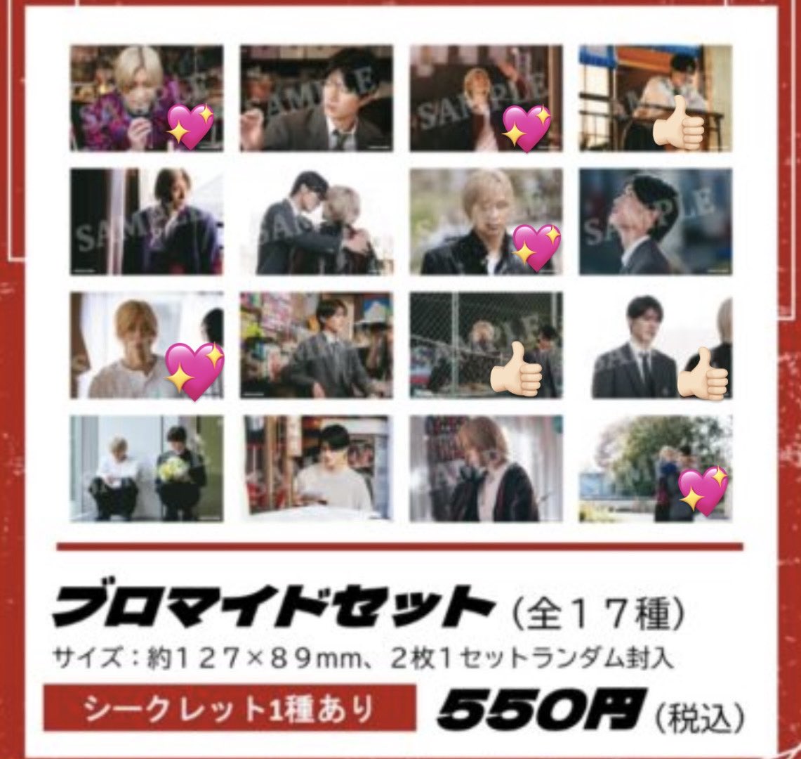 純愛上等 グッズ ブロマイド 交換

譲:画像参照(👍🏻)

求:💖

郵送での交換又はユナイテッド・シネマ金沢にてお手渡しも可能です。(お日にちは相談)
難しいと思いますがお心当たりのある方いましたらお気軽にお声がけくださいませ。