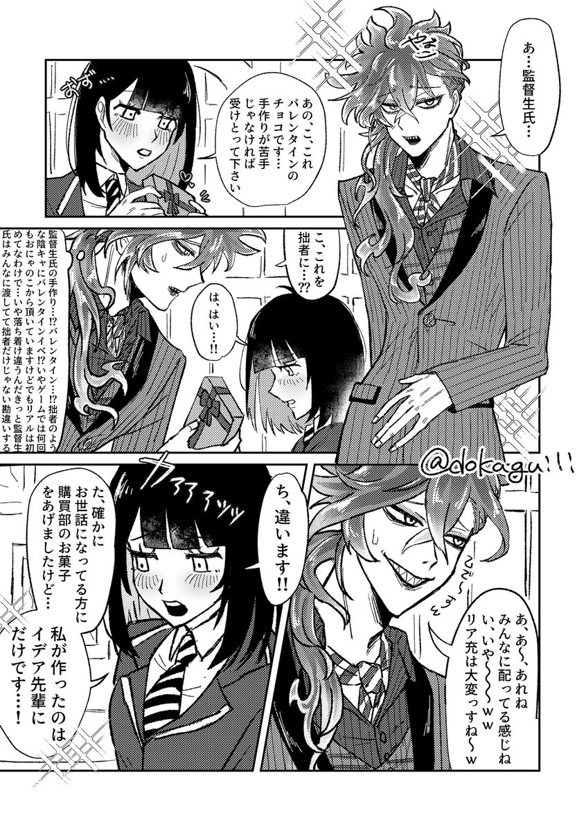 dokaguiii's tweet photo. イデ監バレンタイン♡ https://t.co/rU59yxq9hk
