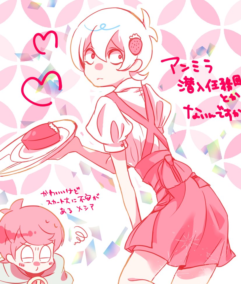 復活めでたい！
🚥🥞　※女装