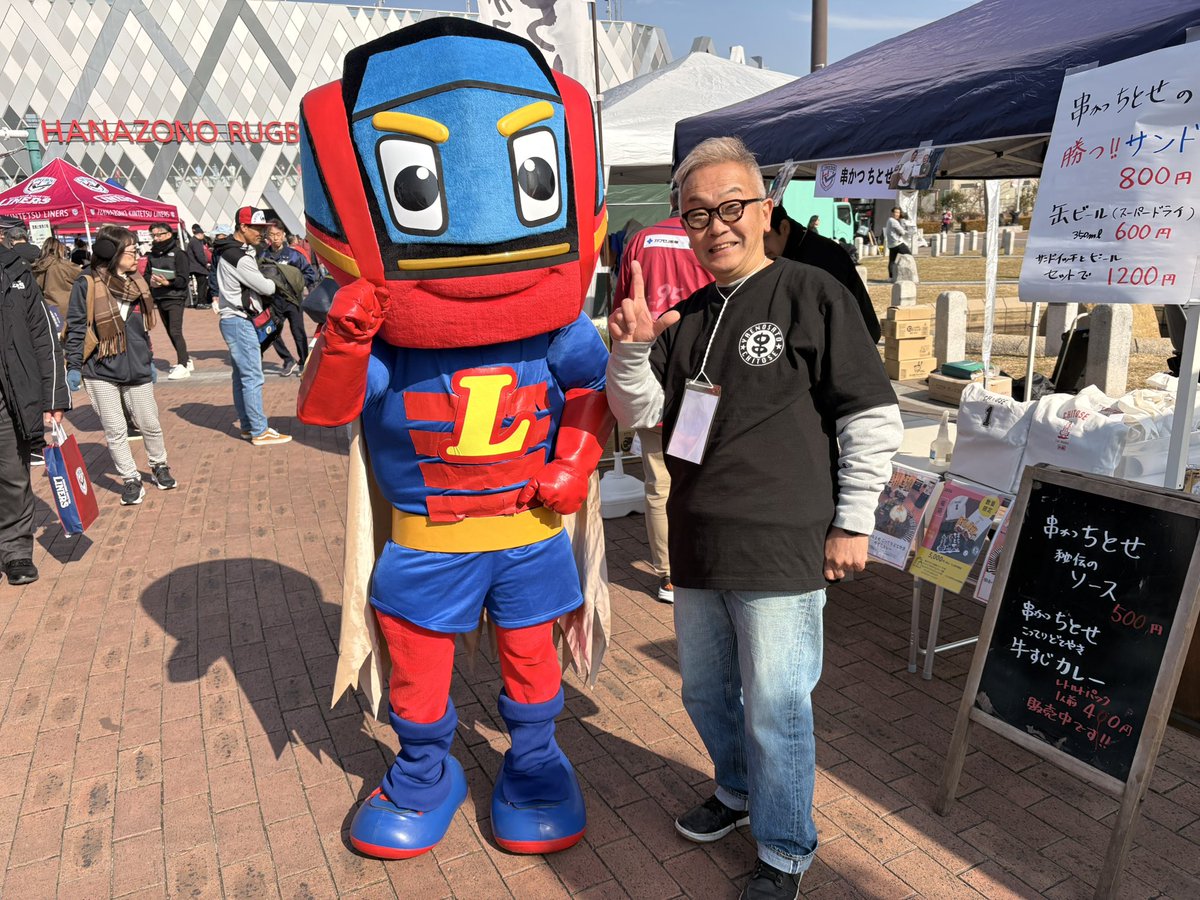 花園ハッピーパーク😀
串かつちとせの 勝つ！サンド🥪
おかげさまで完売しました♪