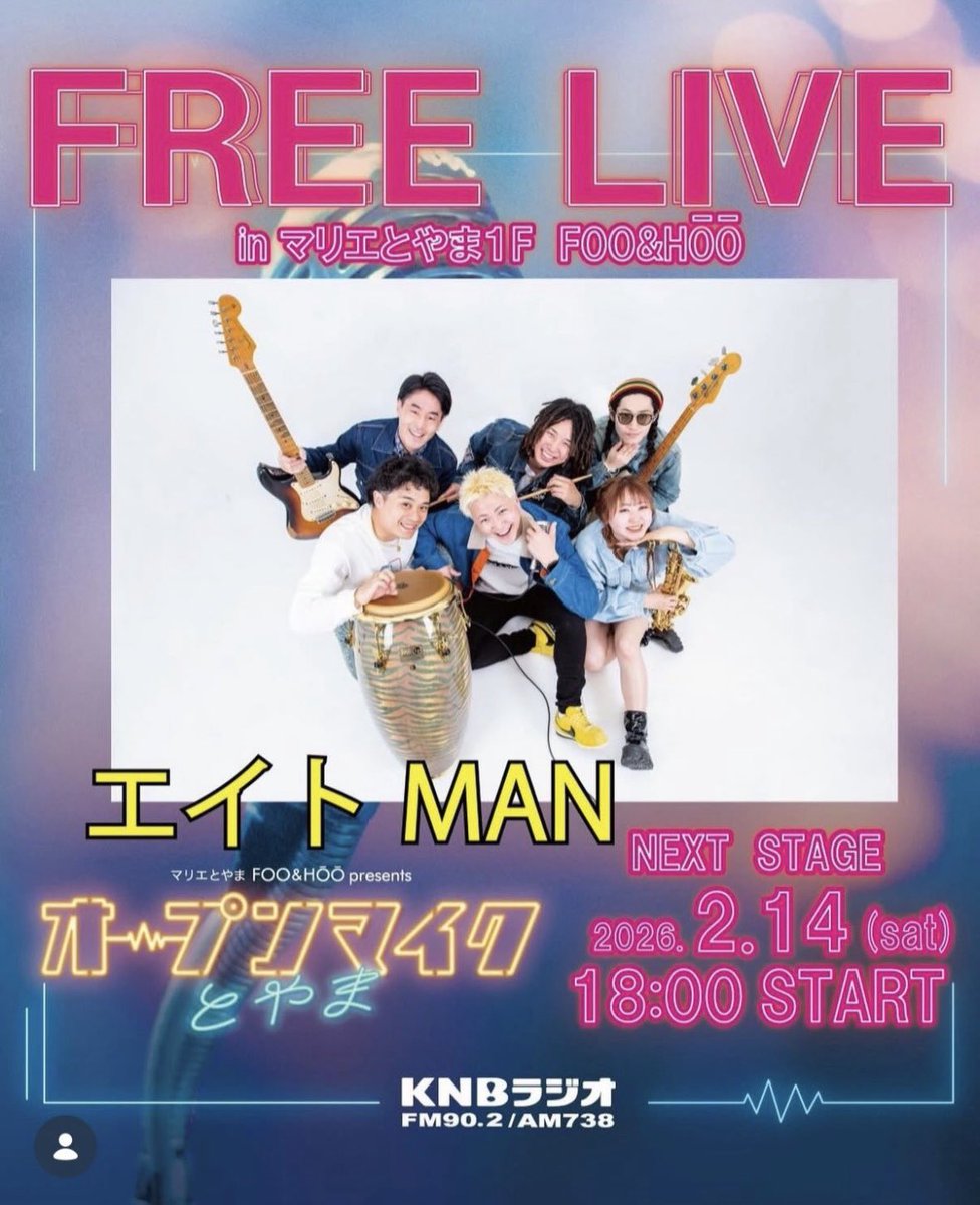 エイトMAN 🇯🇵 tweet media