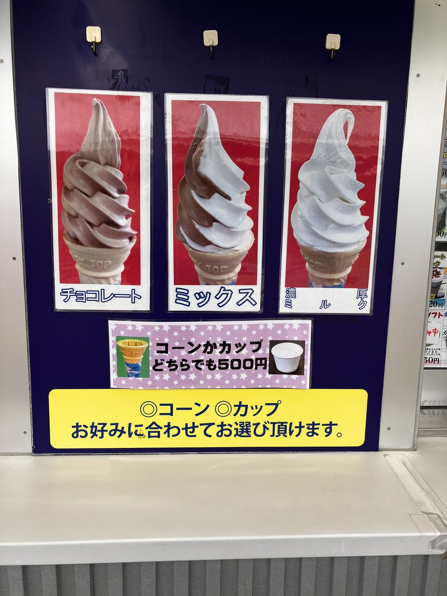 今日は　あ・ら・伊達な道の駅😅