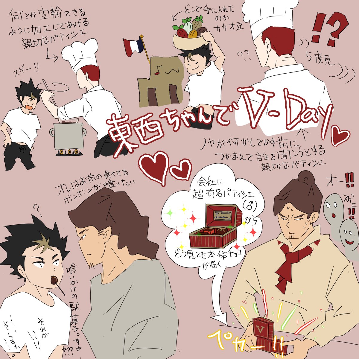 💝バレンタインデー企画開催ありがとうございます✨　タグ参加させて下さい～😍💕
#東西webアンソロジー
テーマ「🌅『職場の誤解を解くのに３ヶ月かかった』」