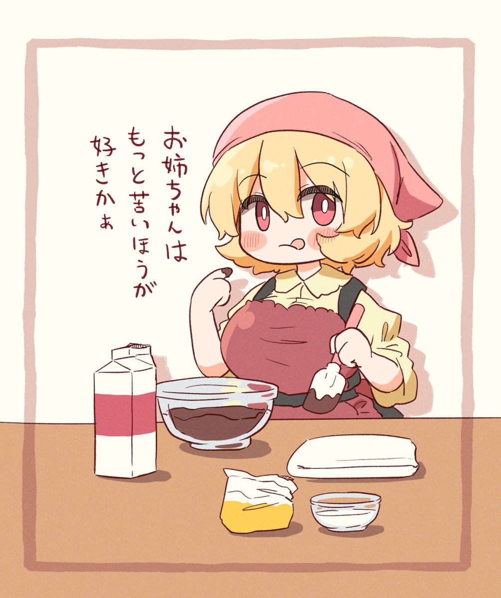 🍫🍇🍁 