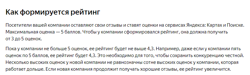 massa_tom's tweet photo. Конкретный кейс ущерба от @yandex :
1. Открываем рест, заводим его на карты (я.карты, 2гис)
2. Работаем, гости ходят, картами пользуются, формируют рейтинг (казалось бы. во всяком случае в других точках сети всё ОК)
3. На Я.картах встаёт начальный рейт. 4.3 И НЕ МЕНЯЕТСЯ 3,5 ГОДА https://t.co/LWBYSprKSZ