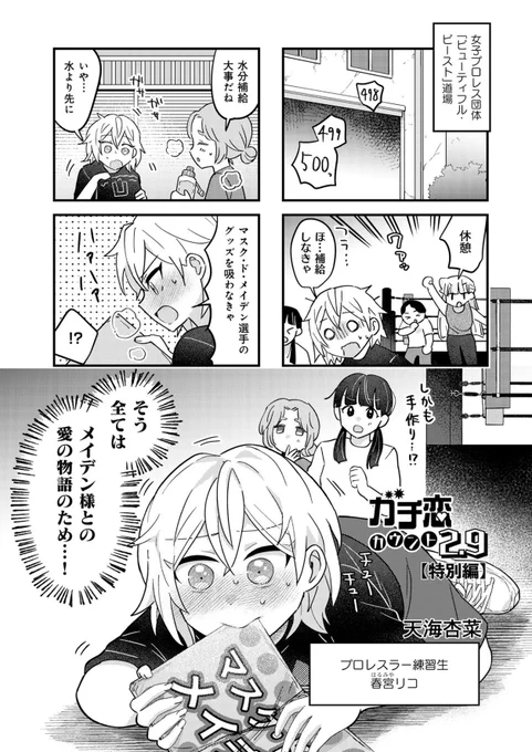圧の強いオタクVSほんとは気弱なヒールレスラー 1 