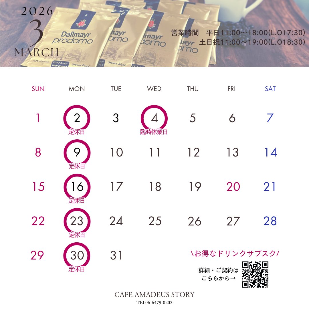 AMADEUS_STORY's tweet image. Cafe AMADEUS STORY3月営業日カレンダー
3/4(水)臨時休業いたします