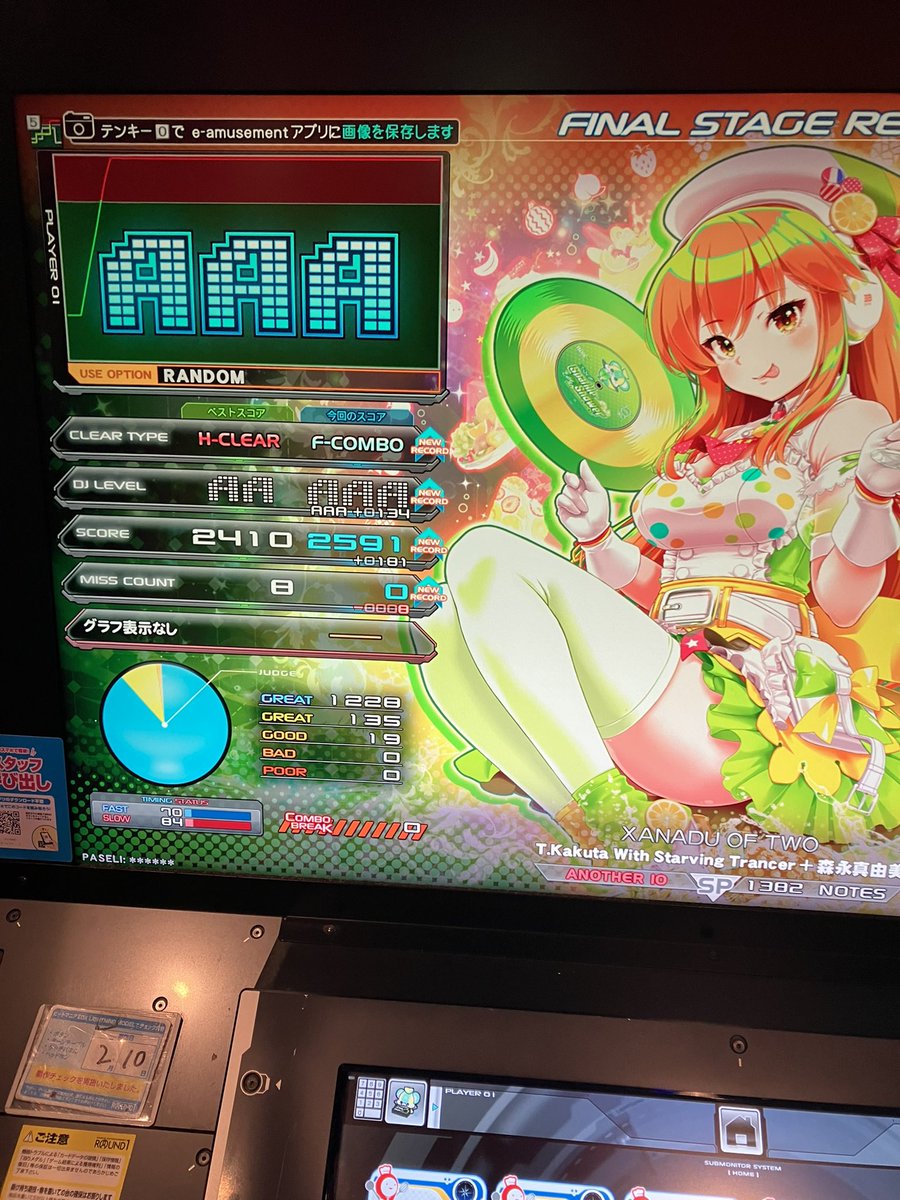 低難頑張った
CUE CUE RESCUE(A) AAA+142,初FC
ザナドゥ(A) AAA+134,初FC