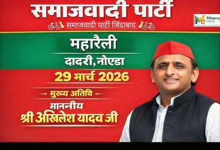 रैली की तैयारी जोरो पर है