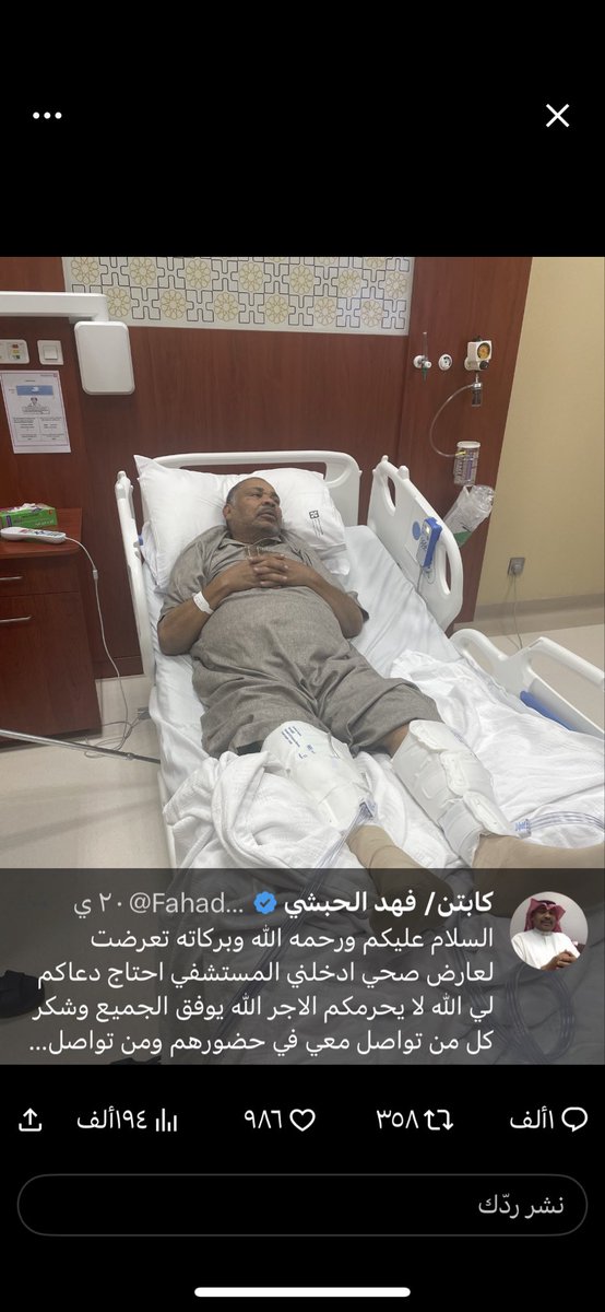 كابتن/ فهد الحبشي tweet media