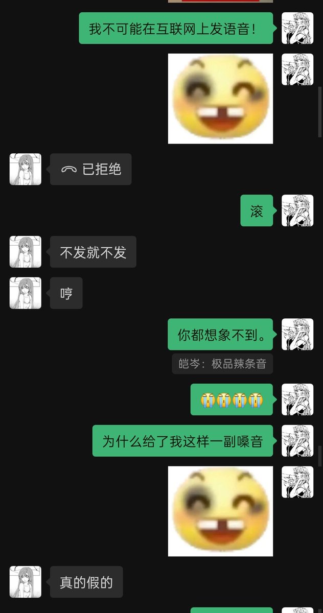 我操越想越气😡😡😡
辣条音怎么你了😭😭😭😭😭
我真破防了 https://t.co/8SHhfxUXnA