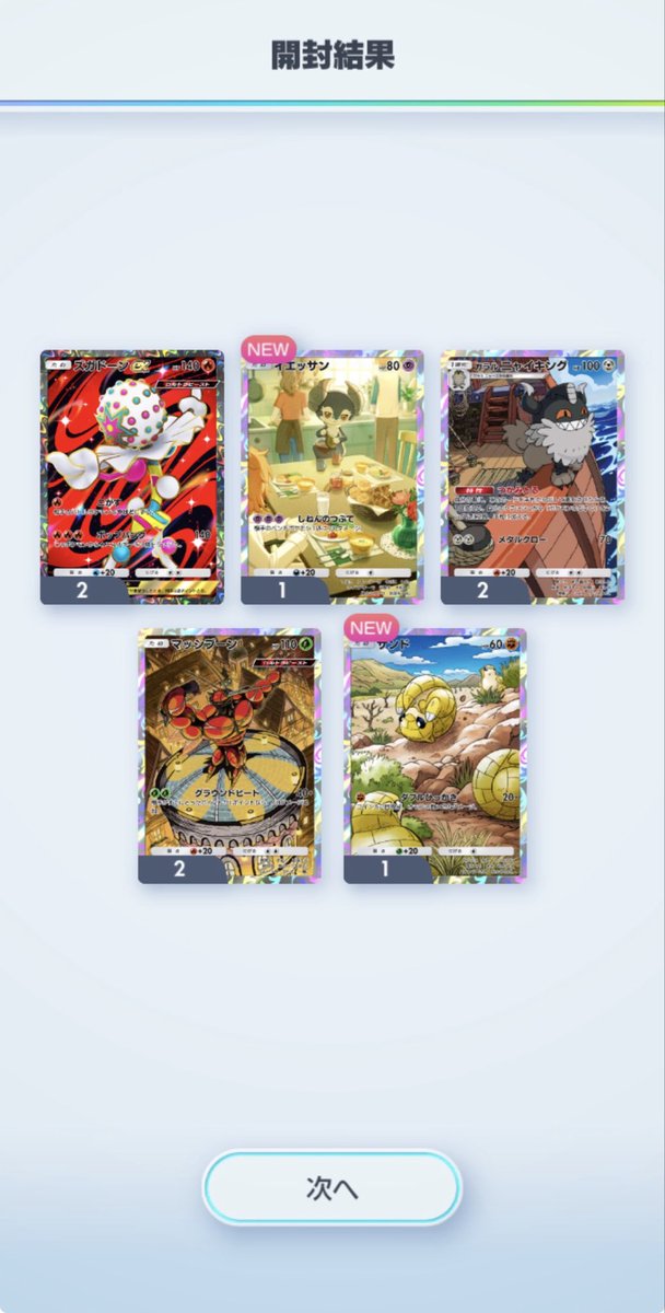 ごきえもん tweet media