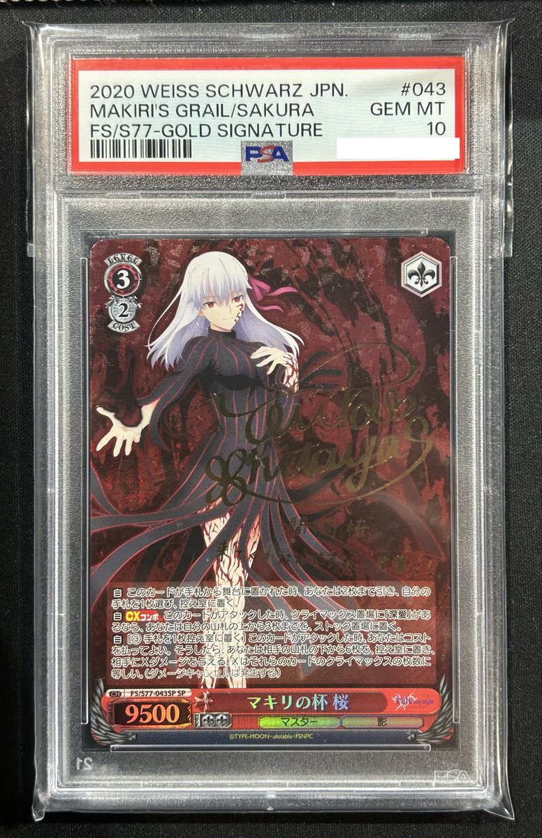 本日買取させていただきました✨ #ヴァイスシュヴァルツ #fate