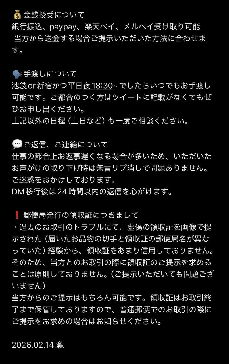 瀧@取引 tweet media
