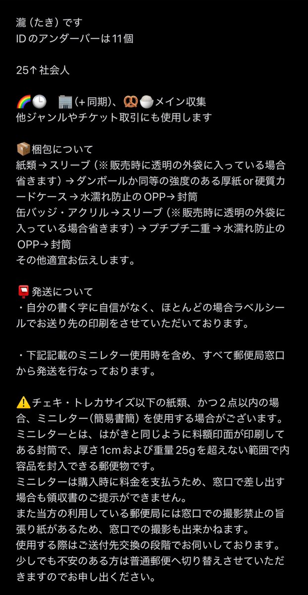瀧@取引 tweet media