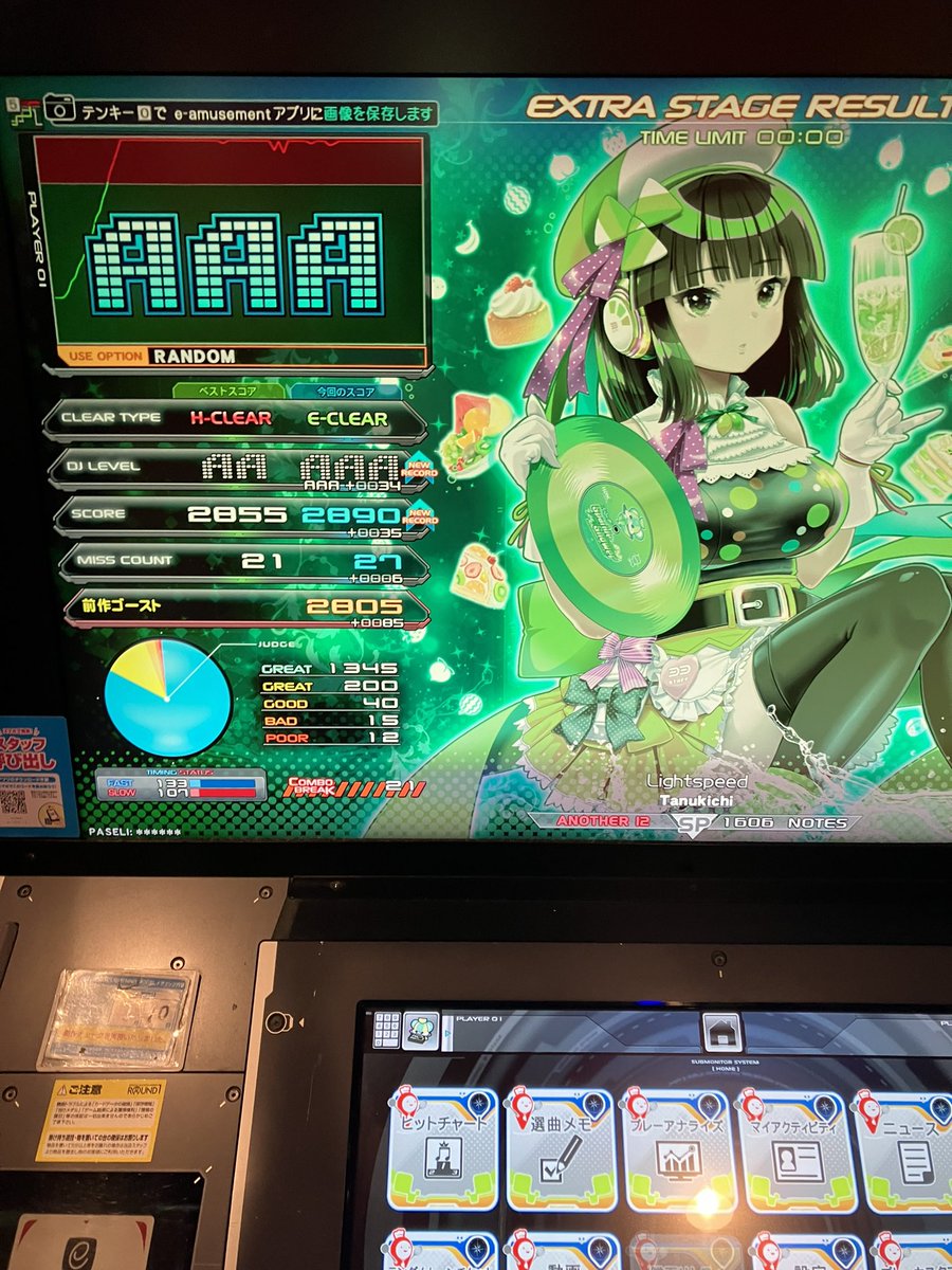 LightSpeed 初鳥！
（∪＾ω＾）わんわんお！