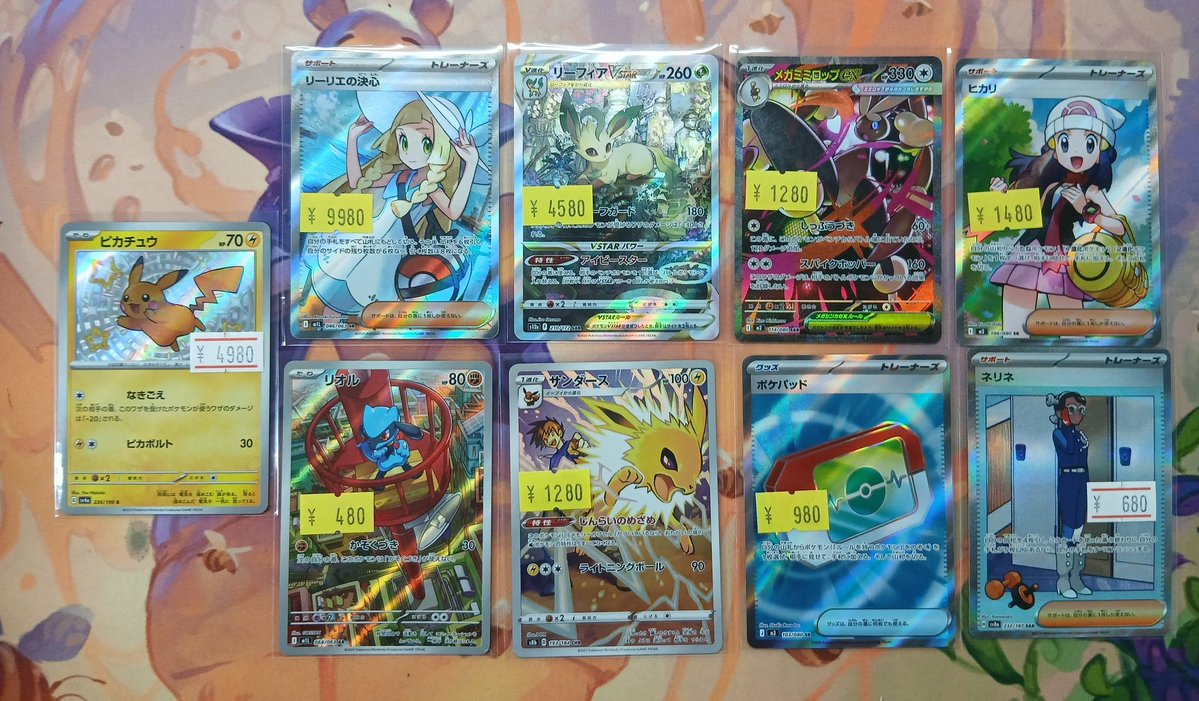 ポケモンカードゲーム特価品入荷情報🔥 リーリエの決心 SR ¥9980