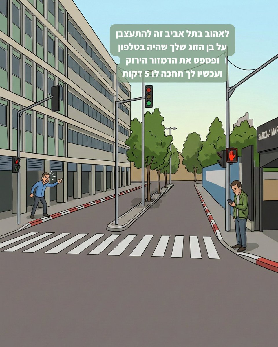 שרק תאהבו ♥️