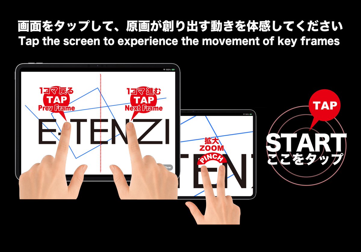 アニメ作画資料を体感しよう！
2/14-3/24 @京都国際マンガミュージアム

『メアリと魔女の花』＆『窓ぎわのトットちゃん』の高精細なアニメ制作資料データを展示します

貴重なレイアウトや原画などをiPadで動かしながら&amp;拡大しながら鑑賞できる貴重な機会です

🔗 bit.ly/4qrhnc7