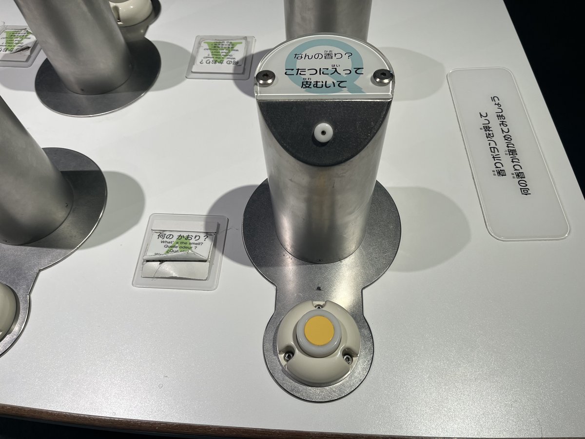 公式】名古屋市科学館 (@ncsm_Nagoya) / Posts / X