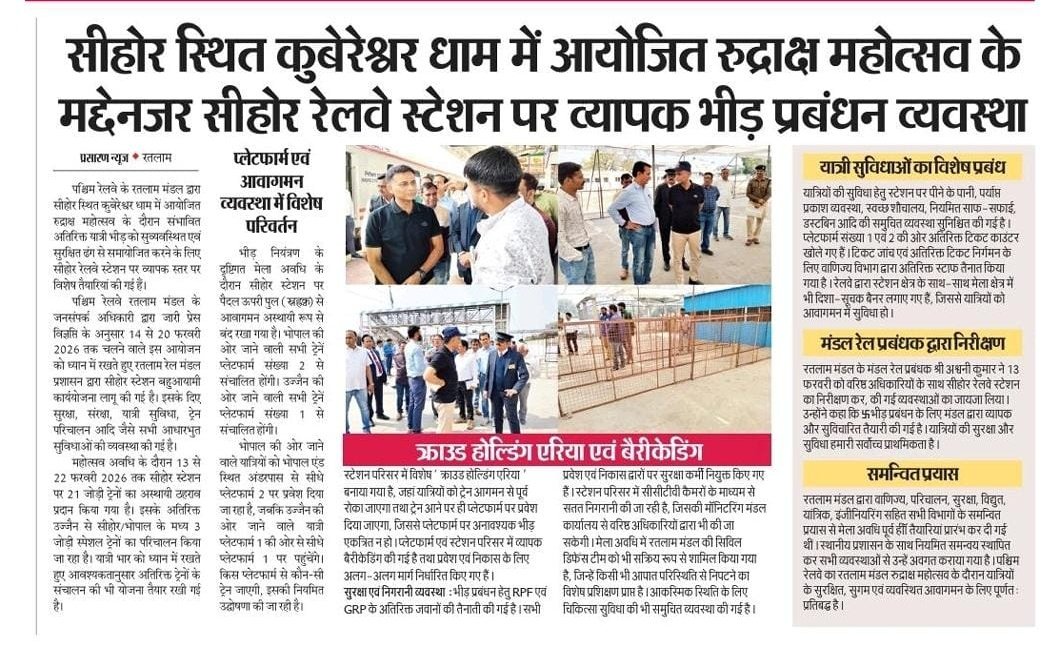 DRM Ratlam tweet media