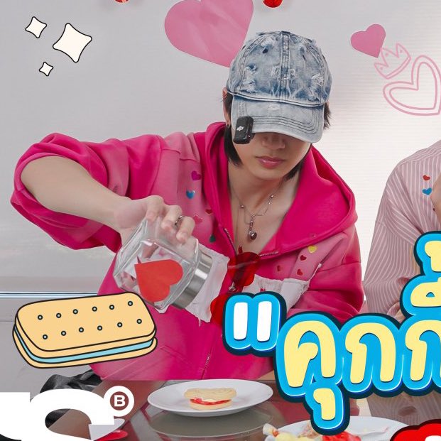 อย่าแอบทำแลกกันล่ะ