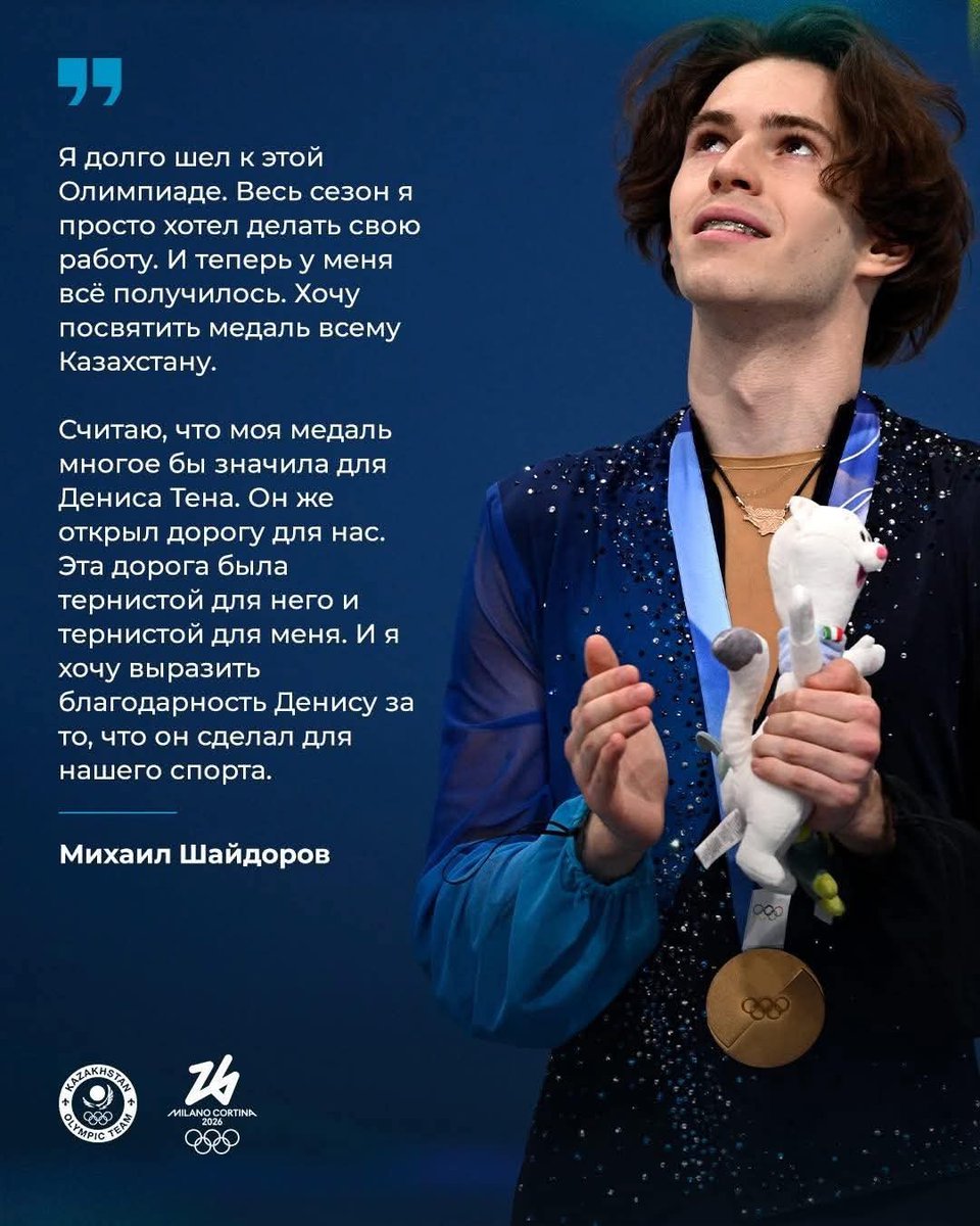 doszhan1974's tweet photo. Могу представить сколько было труда вложено, растрачено душевных мук, травмы какие-то, как в теннисе, да и не только сколько участвовало в процессе становления олимпионика....в итоге благодатное золото Милана 🎇🎉🏆🏅 https://t.co/6JK4Y0Gh3E