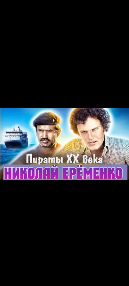 Сегодня 14 февраля ДР⤵️
stuki-druki.com/DenRozhdenia/K…
1. Сергей КАПИЦА 1928-2012'
2. Мария МОРДАСОВА 1915-1997'
3. Анна ГЕРМАН 1936-1982'
4. Сергей ТАРАНЕНКО 1945-2013'
5. Николай ЕРЁМЕНКО-мл. 1949-2001'
youtube.com/@Soul10
🙏⤴️