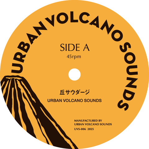 sound_channel's tweet photo. 【入荷情報♬】

URBAN VOLCANO SOUNDS / 丘サウダージ / DRIVE HER CAR

新曲２曲をカップリングした新作7インチ・シングルを限定リリース！

https://t.co/vI47ztTnrl

┄┄┄┄┄┄┄
#レコード買取 #盛岡 #山形 #東北
#岩手 #青森 #秋田 #宮城 #福島
┄┄┄┄┄┄┄ https://t.co/aenuWdszHQ