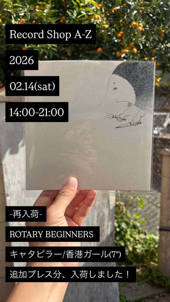 カズキ a.k.a カズシゲ (@RecordShop_AZ) / Posts / X