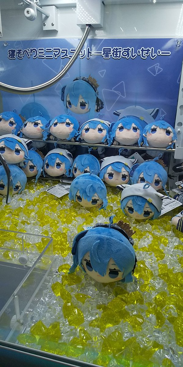 🤩景品入荷情報🤩 ○ホロライブ 寝そべりBIGぬいぐるみ 星街すいせい