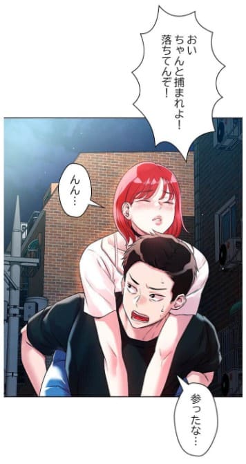 ただのトモダチ？のエロシーン2