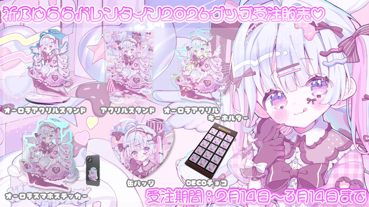 全力応援セット購入者さんには1セット購入ごとに直筆サイン入りチェキ