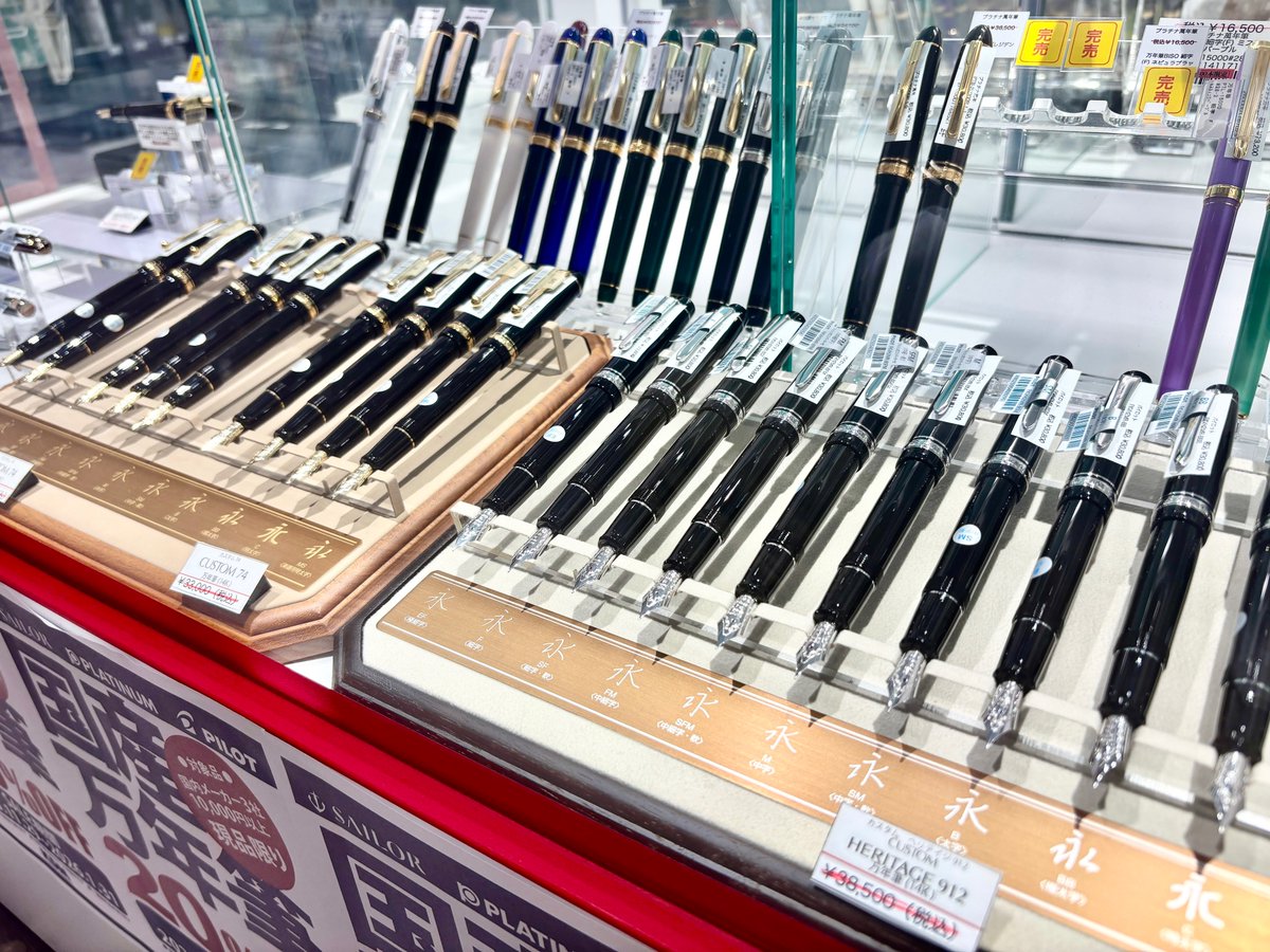 国内メーカー万年筆セール2月28日まで延長🙌🏻
金の価格が高騰しており、各メーカーさん値上げが続いている中でなんと【20%OFF】！！
こんなお得な機会もうありません🤫

万年筆を使っていると「おっ！いいね〜文具好きなの？？」って会話のきっかけにもなります🌿
新生活のお供にいかがでしょうか？