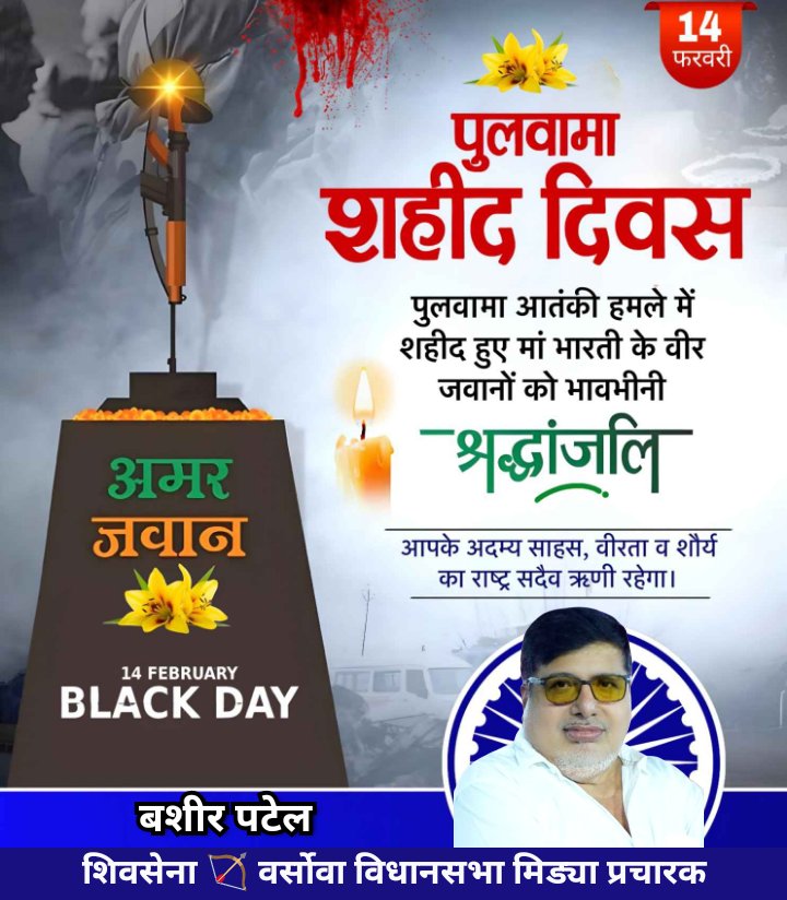 𝐁𝐚𝐬𝐡𝐢𝐫 𝐩𝐚𝐭𝐞𝐥 🇮🇳 tweet media
