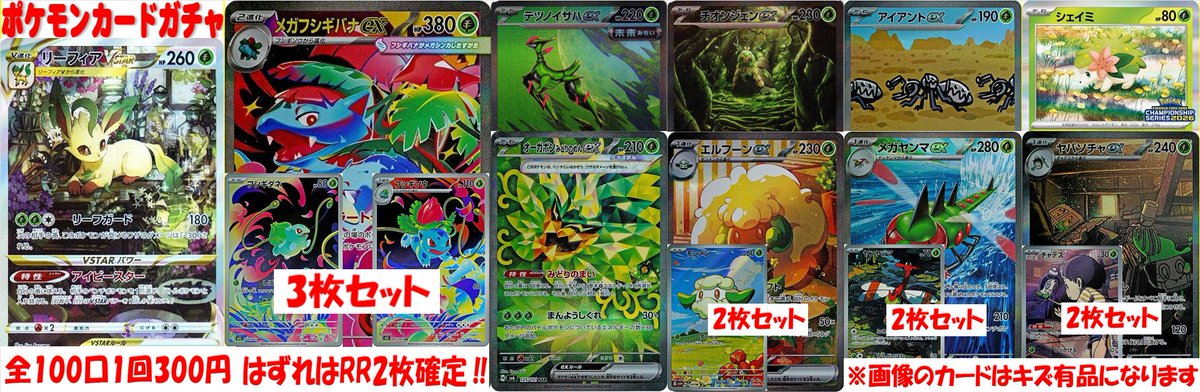 ポケモンカードゲーム 300円キズあり自販機作成いたしました✨ 注目