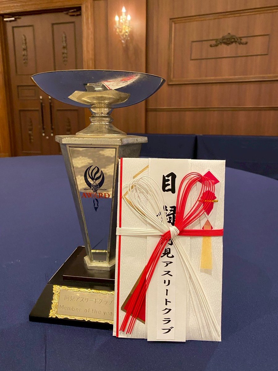 阿見アスリートクラブ tweet media