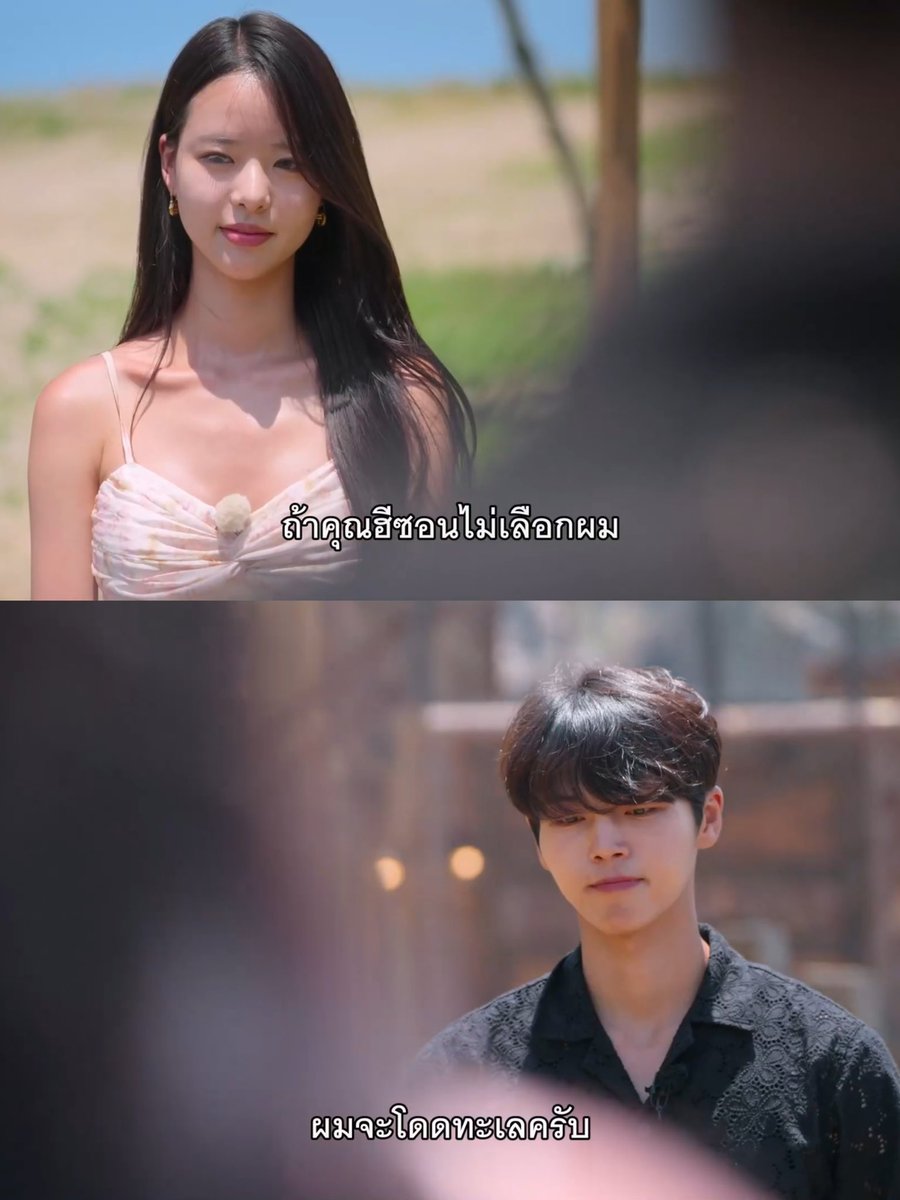 First day : ถึงฮีซอนจะโหวตให้ผม แต่นั่นจะไม่เปลี่ยนความคิดผมครับ

Last day : ถ้าฮีซอนไม่เลือกผม ผมจะโดดทะเล

#singlesinferno5 #heebeen