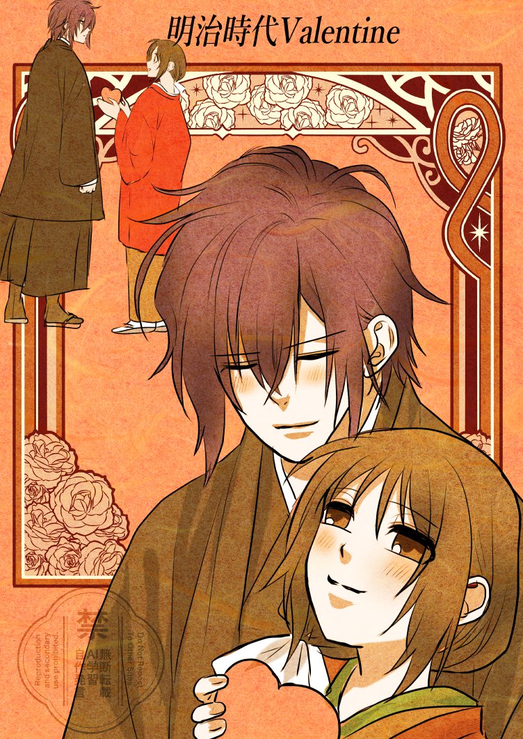 明治時代　斎千Valentine
