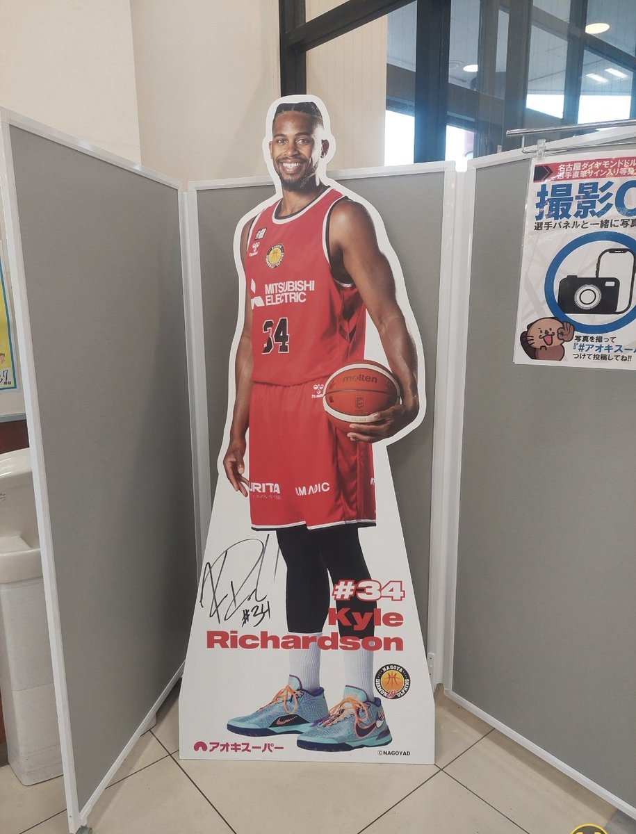 アオキスーパーで名古屋ダイヤモンドドルフィンズの等身大パネル 八田