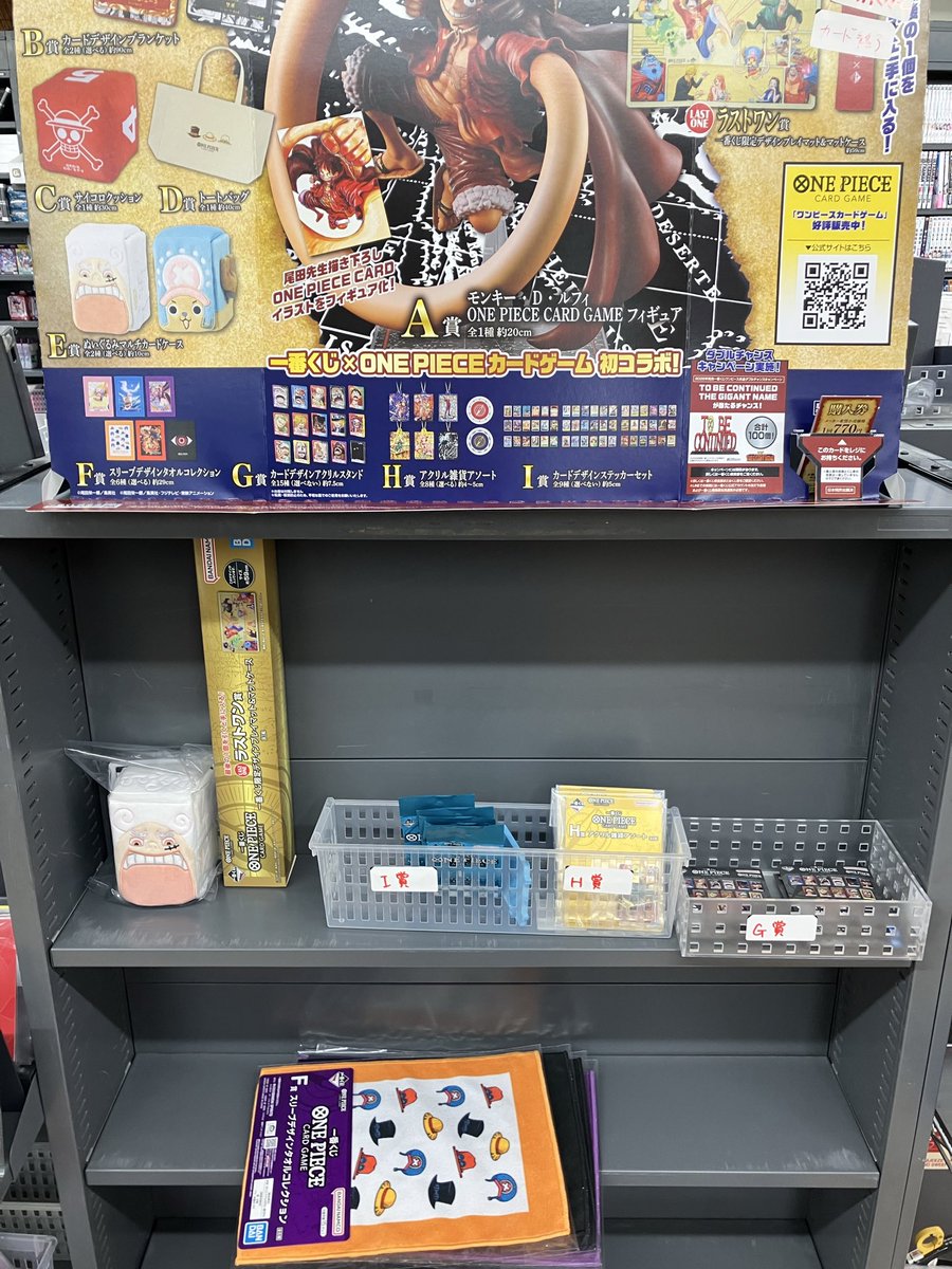 ワンピース一番くじ残りわずかです！? 回数制限無しで販売させて 